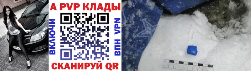 купить наркотик  Яровое  MEGA   APVP СК 