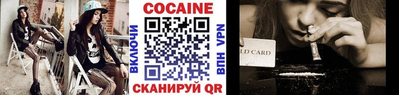 где можно купить   Яровое  Cocaine 99% 