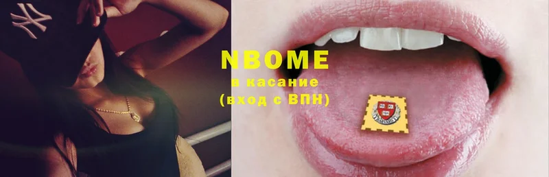 Марки NBOMe 1,5мг  хочу наркоту  Яровое 